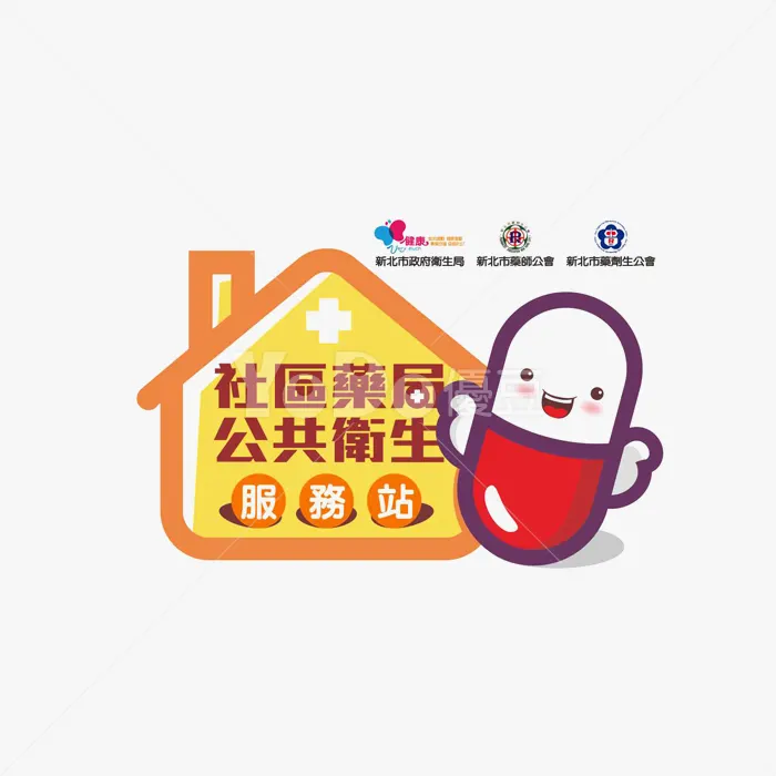 圖像Logo設計-衛生服務站