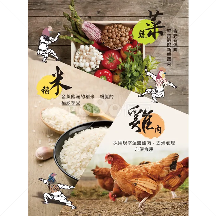 大圖設計-三鮮