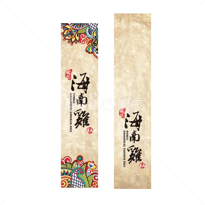 筷套設計-瑞記