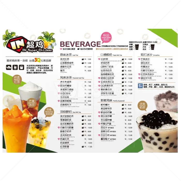 點餐單設計-IN超雞