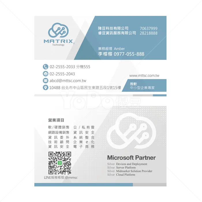雙面名片設計-陣列科技