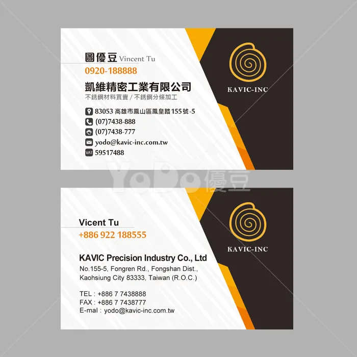 雙面名片設計-凱維精密