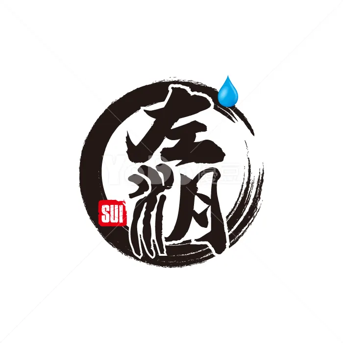 圖像Logo設計-隨