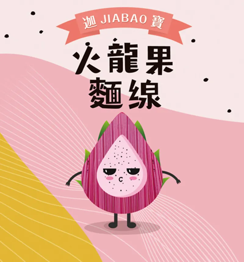 迦寶Jiabao