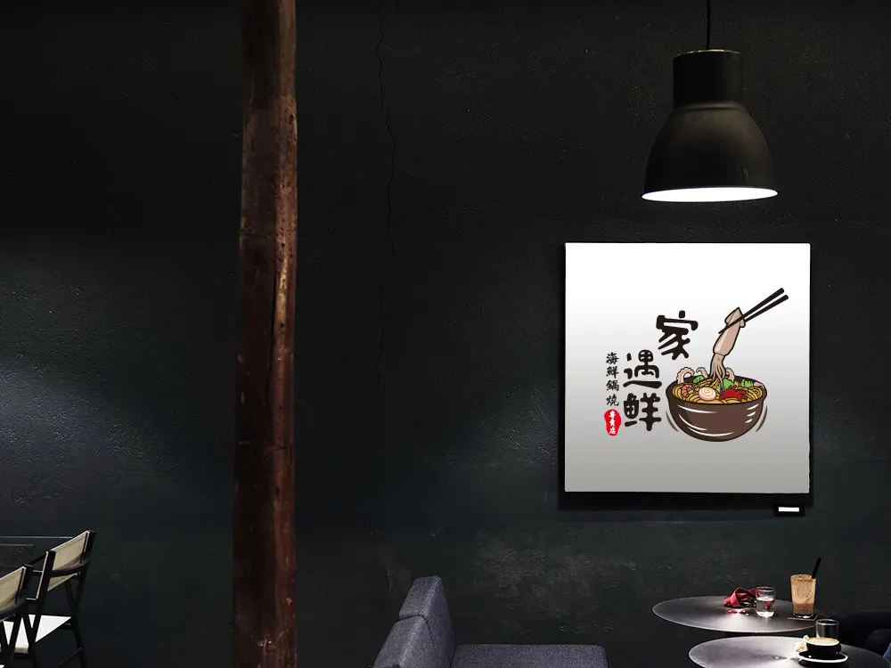 家遇鮮海鮮鍋燒